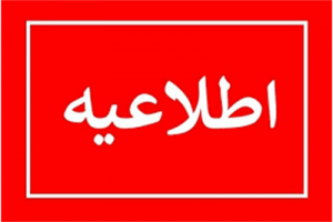  واریز اعتبار کالابرگ الکترونیکی به حساب سرپرستان خانوار‌های دهک‌های درآمدی چهارم تا هفتم 